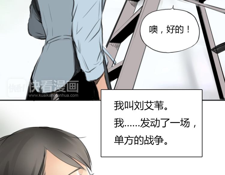 《黄色气球》第9话 欲望和阴谋 第21页