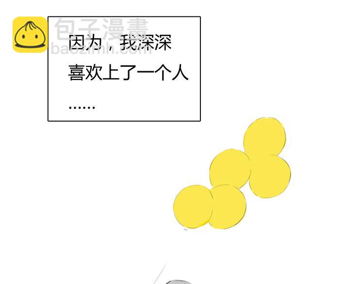 《黄色气球》第9话 欲望和阴谋 第24页