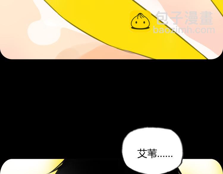 《黄色气球》第9话 欲望和阴谋 第28页
