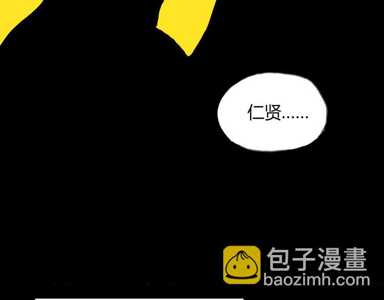 《黄色气球》第9话 欲望和阴谋 第31页