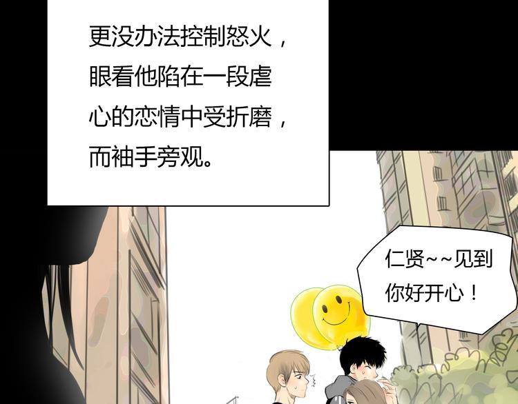 《黄色气球》第9话 欲望和阴谋 第32页