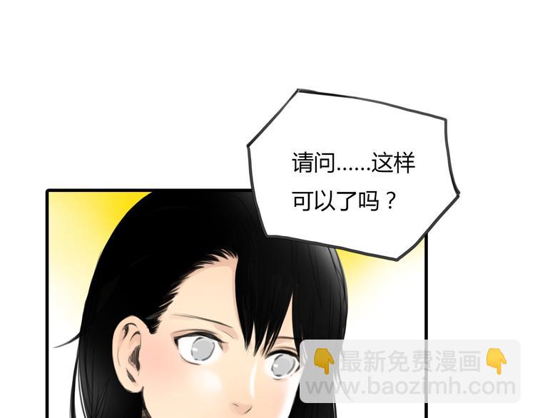 《黄色气球》第9话 欲望和阴谋 第35页