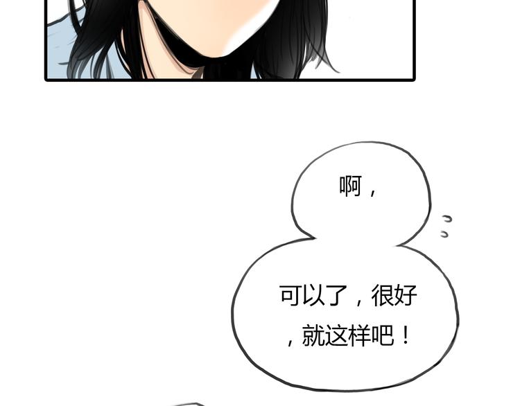 《黄色气球》第9话 欲望和阴谋 第36页