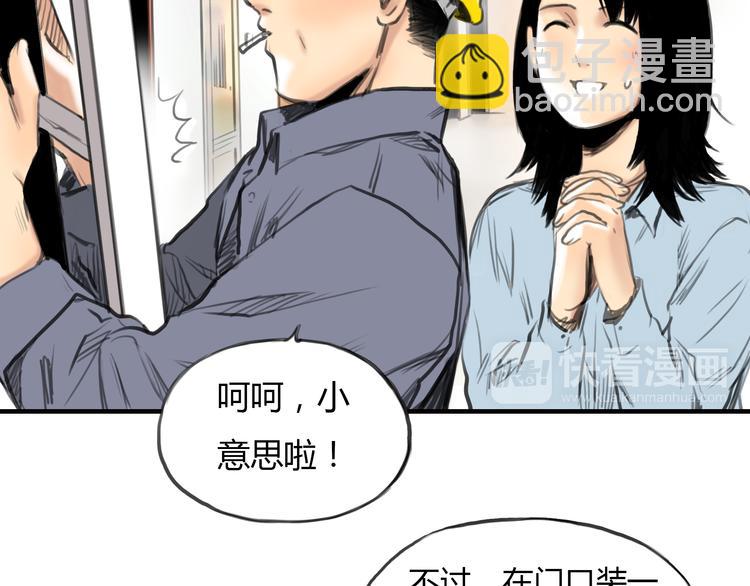 《黄色气球》第9话 欲望和阴谋 第38页