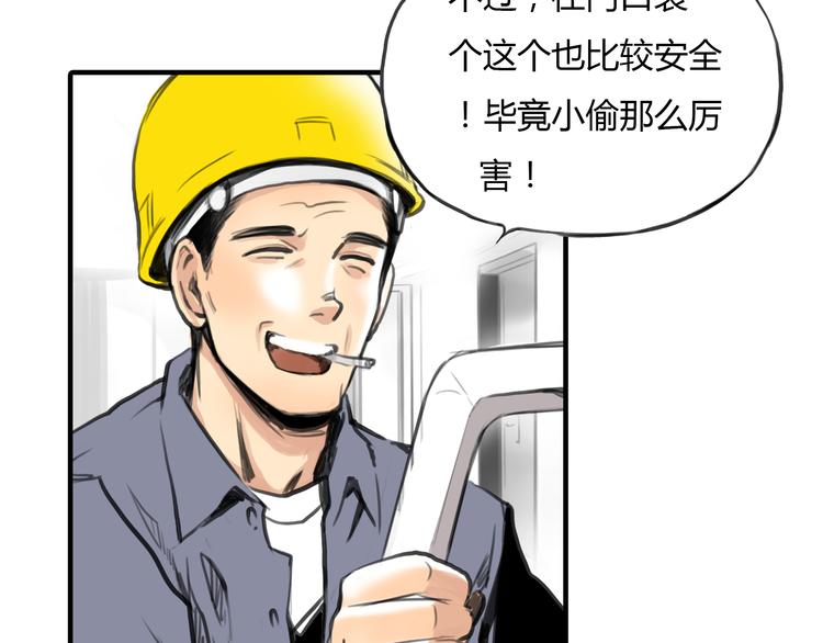 《黄色气球》第9话 欲望和阴谋 第39页