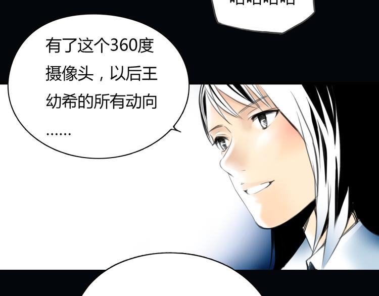 《黄色气球》第9话 欲望和阴谋 第50页
