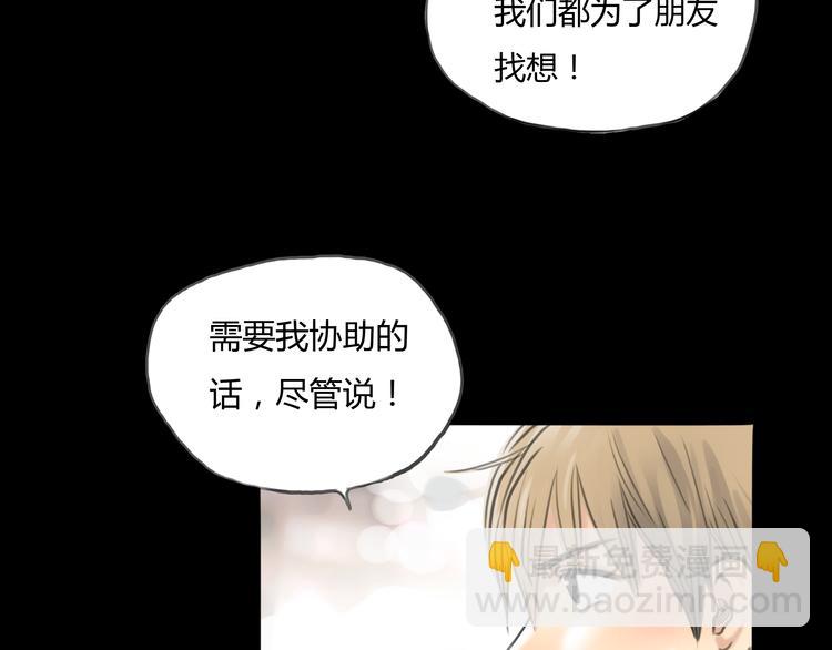 《黄色气球》第9话 欲望和阴谋 第7页