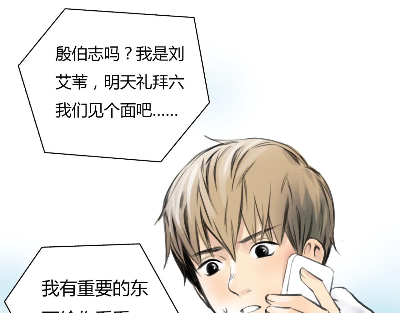 《黄色气球》第11话 深陷在爱里，便无法自拔 第10页