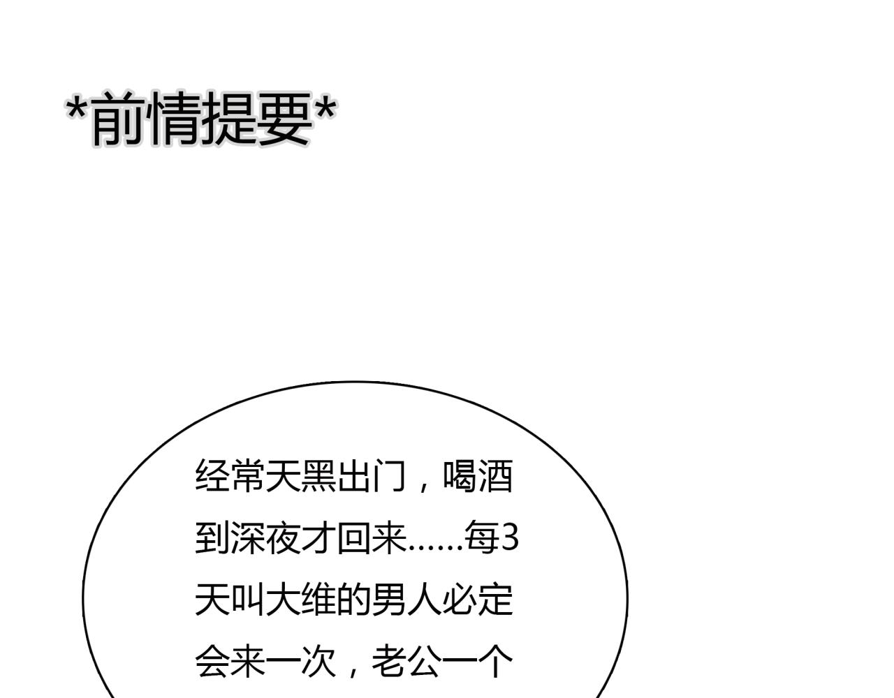 《黄色气球》第11话 深陷在爱里，便无法自拔 第1页