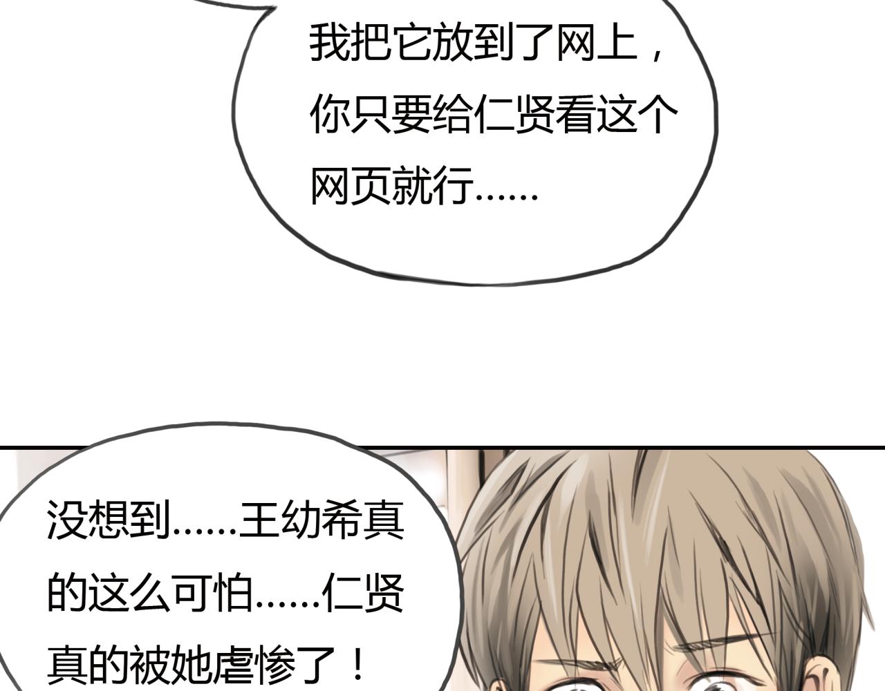 《黄色气球》第11话 深陷在爱里，便无法自拔 第25页