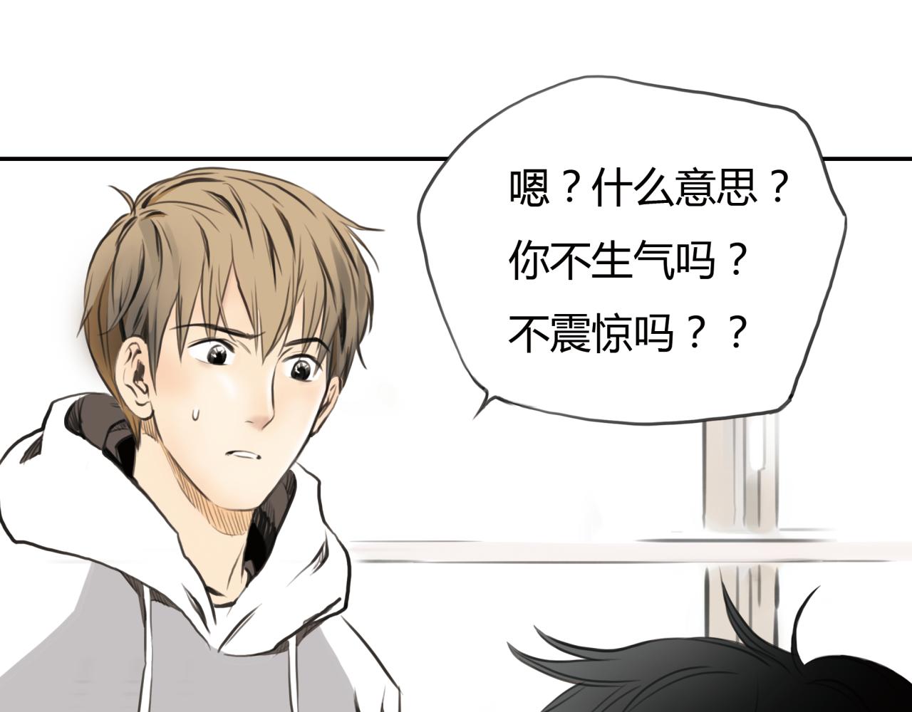 《黄色气球》第11话 深陷在爱里，便无法自拔 第44页