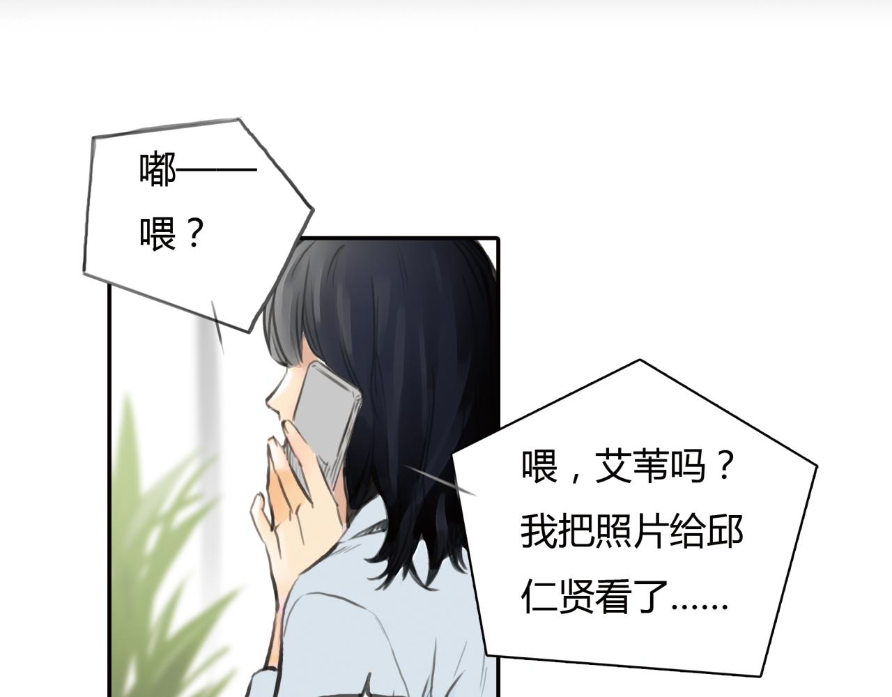 《黄色气球》第11话 深陷在爱里，便无法自拔 第47页