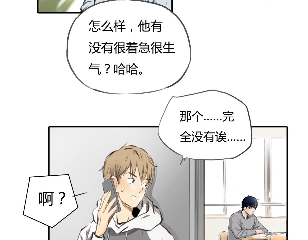 《黄色气球》第11话 深陷在爱里，便无法自拔 第48页