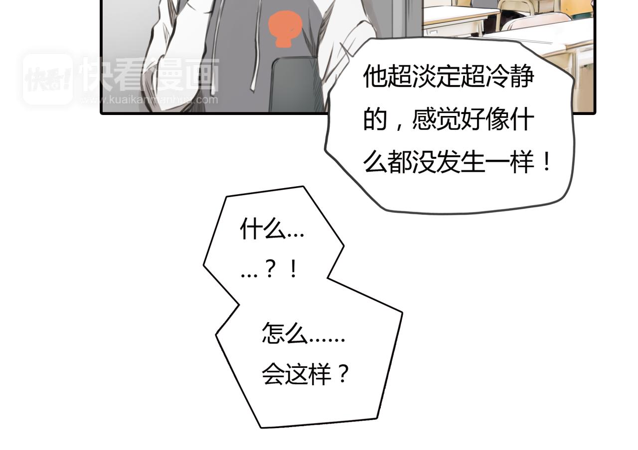 《黄色气球》第11话 深陷在爱里，便无法自拔 第49页