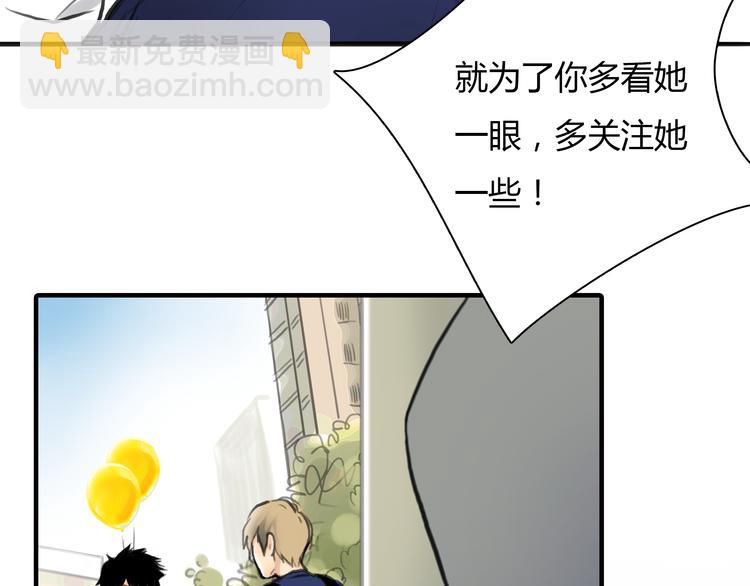《黄色气球》第8话 揭穿她的真面目 第23页