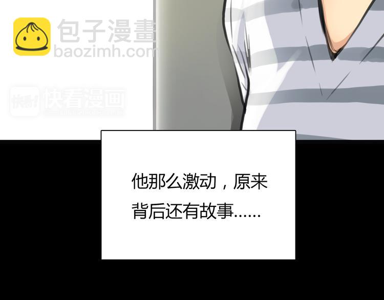《黄色气球》第8话 揭穿她的真面目 第26页