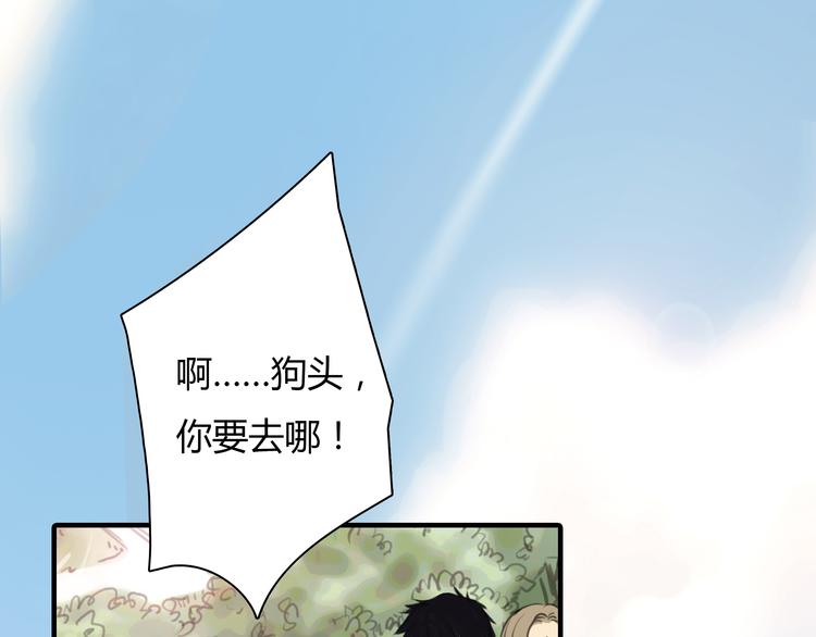 《黄色气球》第8话 揭穿她的真面目 第28页