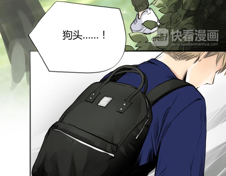 《黄色气球》第8话 揭穿她的真面目 第37页