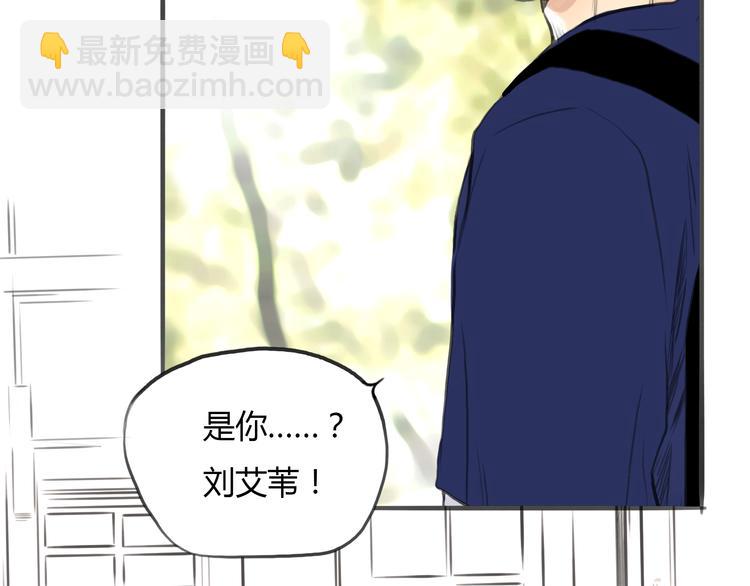《黄色气球》第8话 揭穿她的真面目 第44页