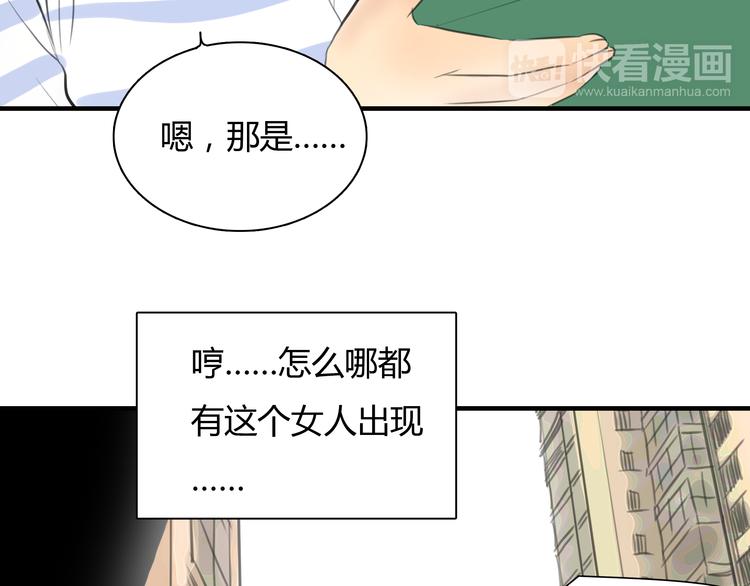 《黄色气球》第8话 揭穿她的真面目 第4页