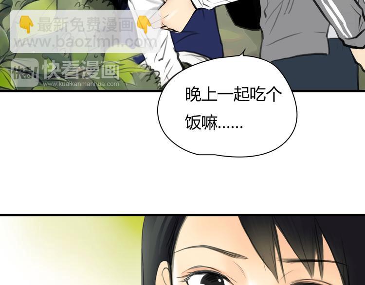 《黄色气球》第8话 揭穿她的真面目 第7页