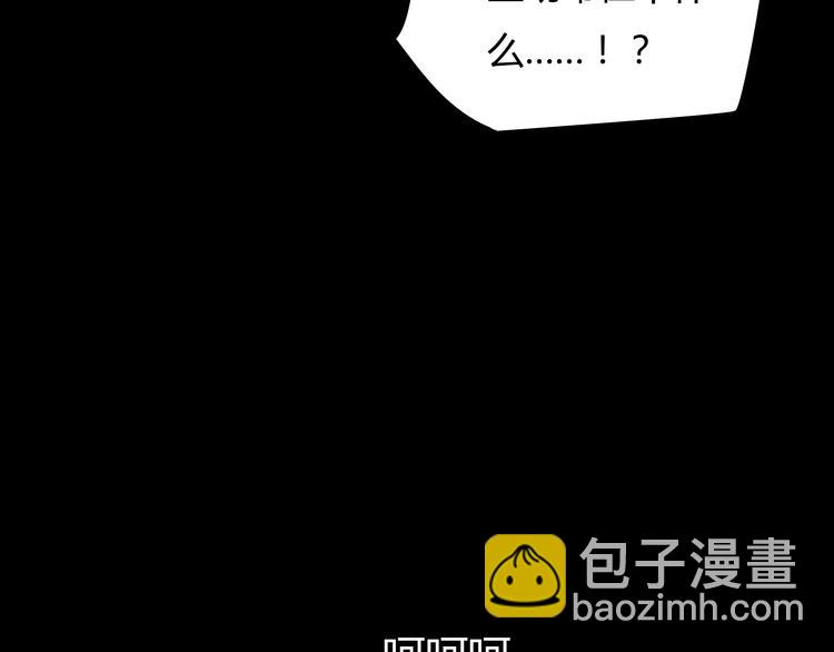 《黄色气球》第8话 揭穿她的真面目 第9页
