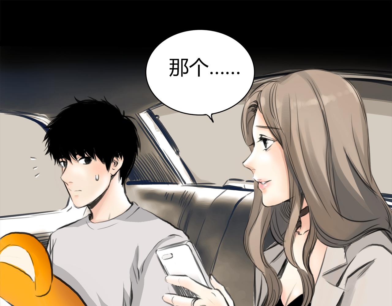 《黄色气球》第13话 女人之间 第31页