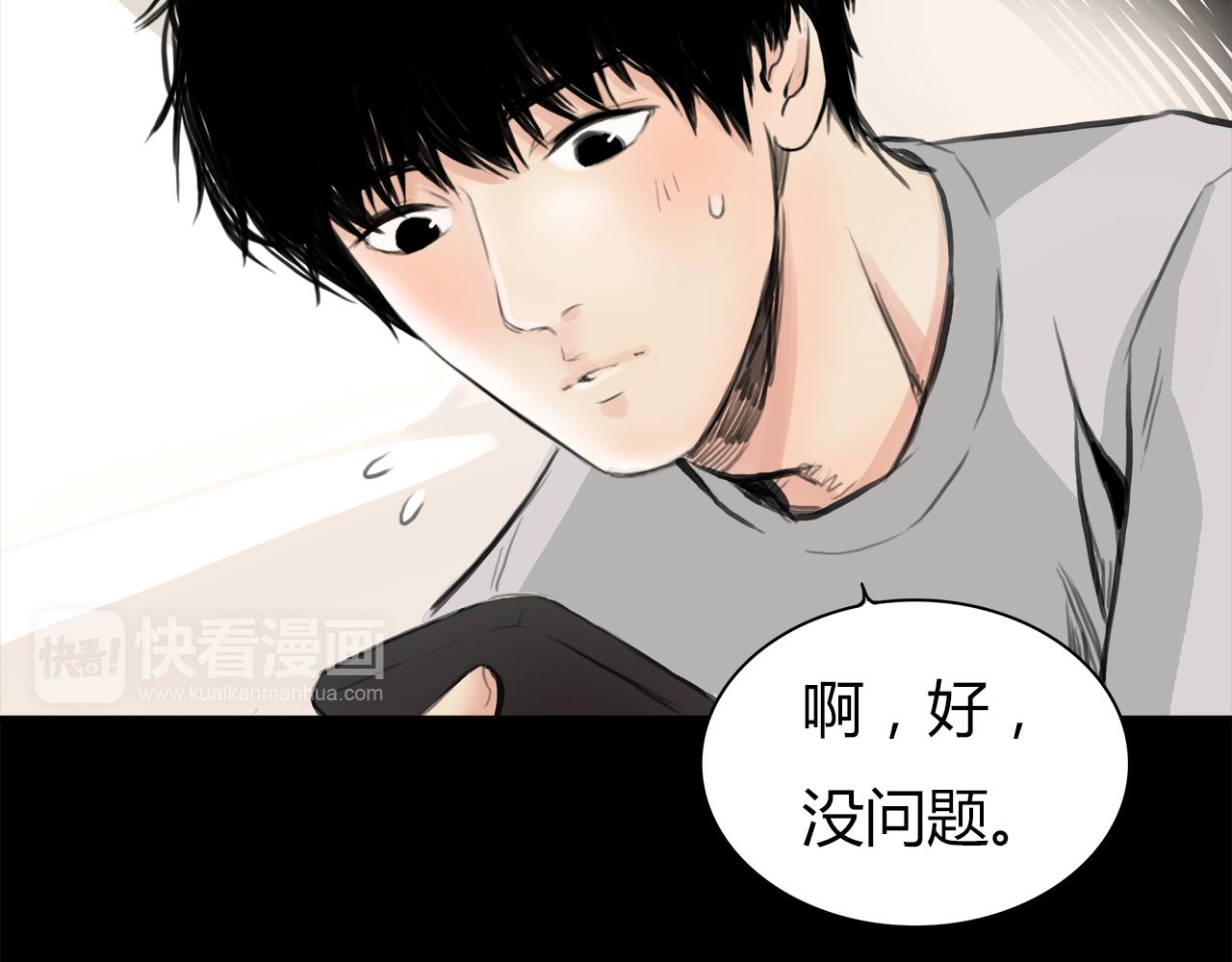 《黄色气球》第13话 女人之间 第33页