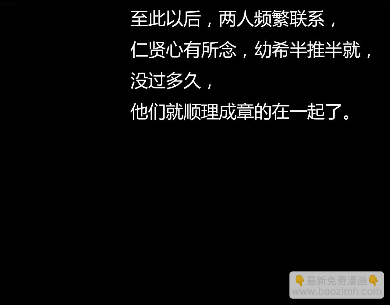 《黄色气球》第13话 女人之间 第36页