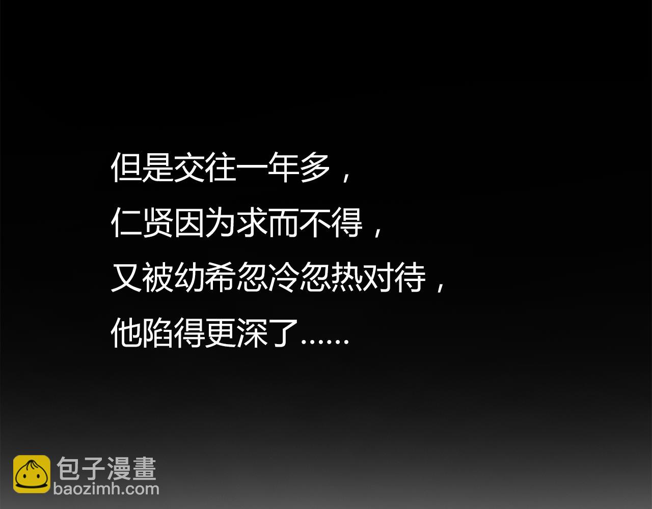 《黄色气球》第13话 女人之间 第37页