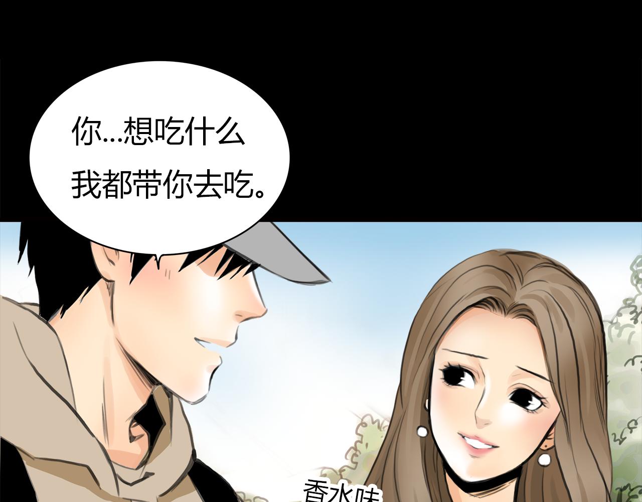 《黄色气球》第13话 女人之间 第42页