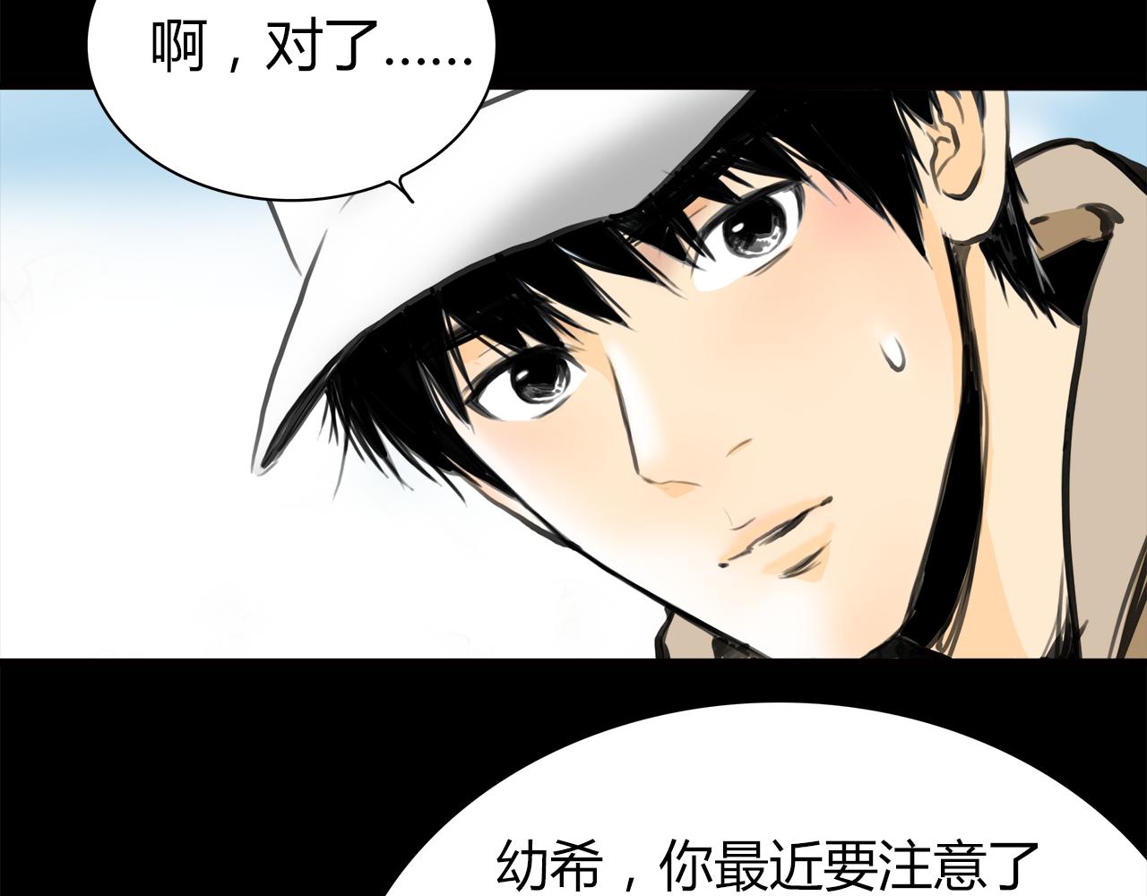 《黄色气球》第13话 女人之间 第45页