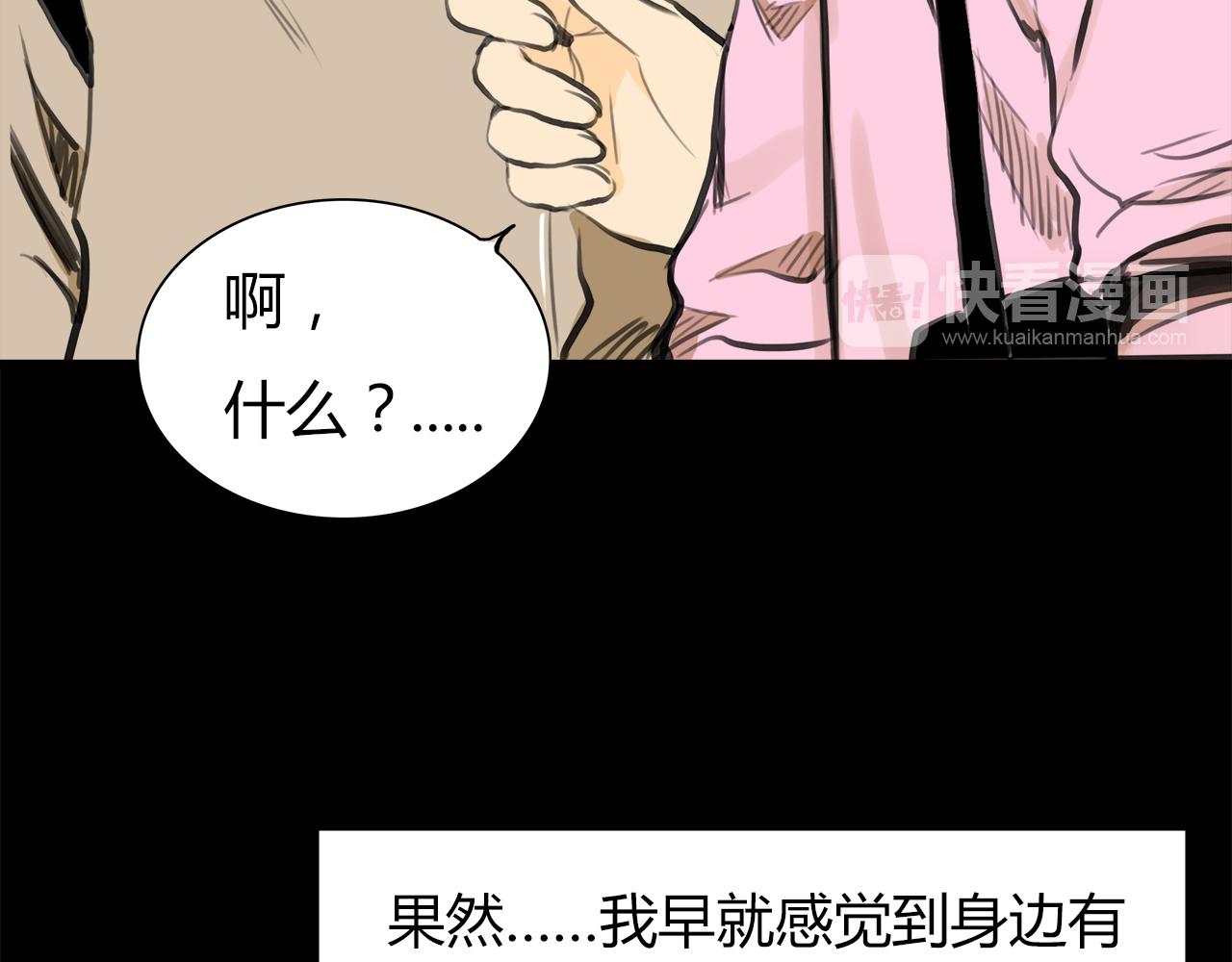 《黄色气球》第13话 女人之间 第48页