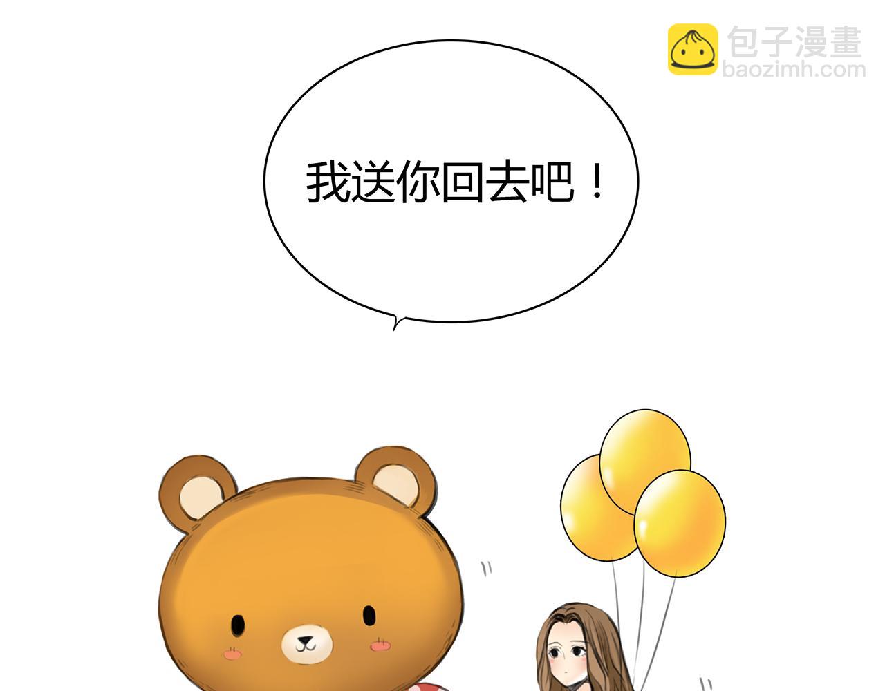 《黄色气球》第13话 女人之间 第9页