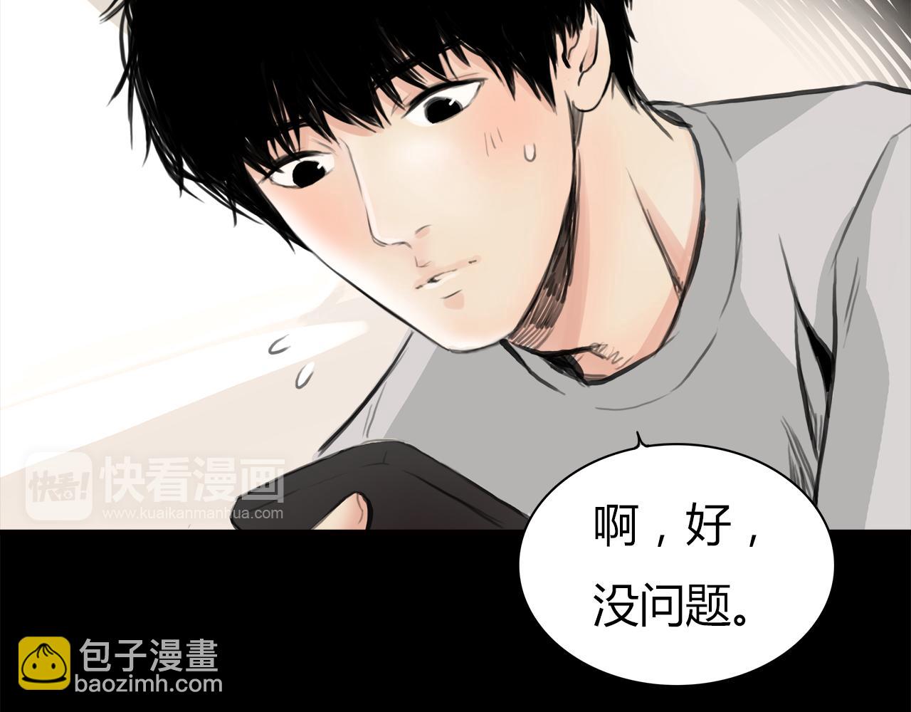 《黄色气球》第13话 女人之间 第33页