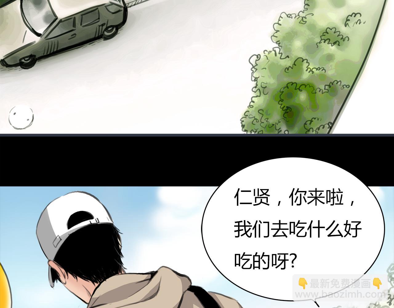 《黄色气球》第13话 女人之间 第40页