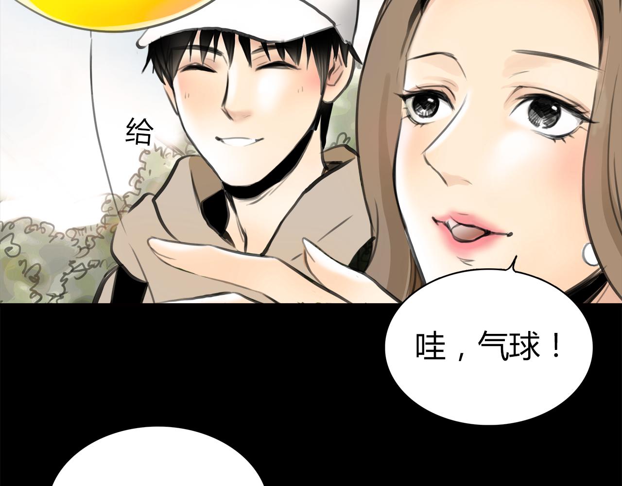《黄色气球》第13话 女人之间 第44页