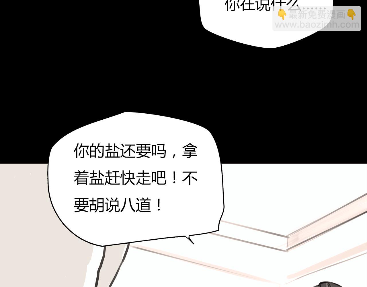 《黄色气球》第15话 你喜欢我的男人，对吧 第26页