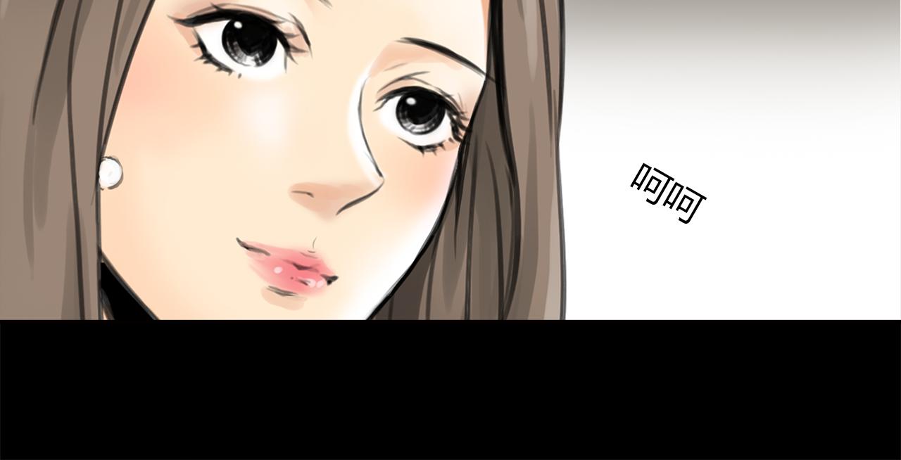 《黄色气球》第15话 你喜欢我的男人，对吧 第29页