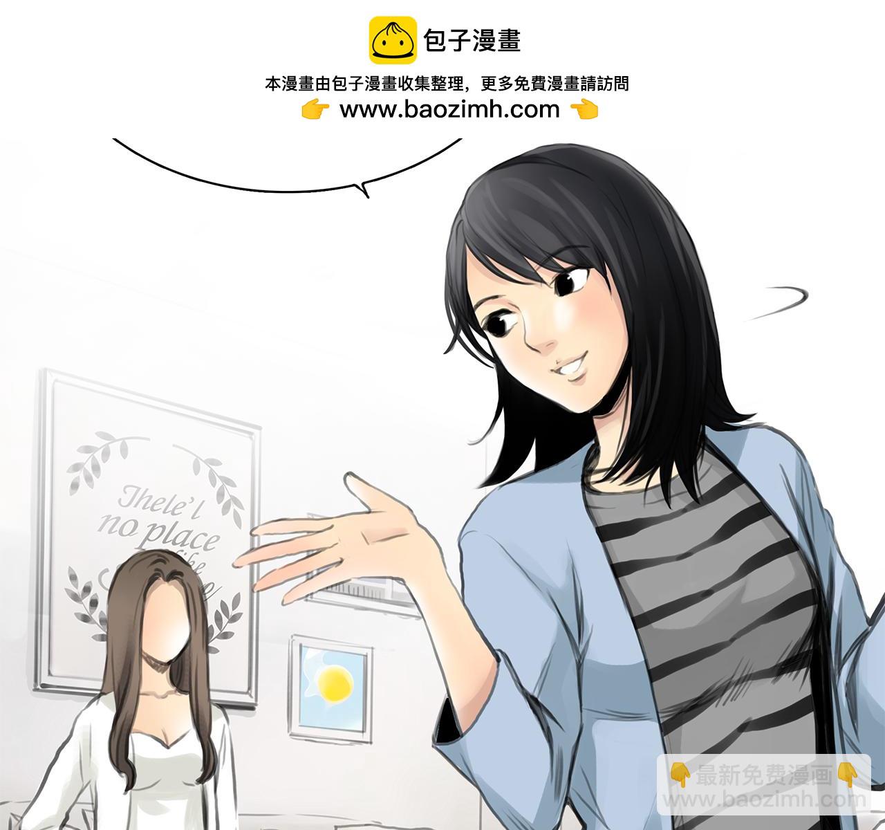 《黄色气球》第15话 你喜欢我的男人，对吧 第2页