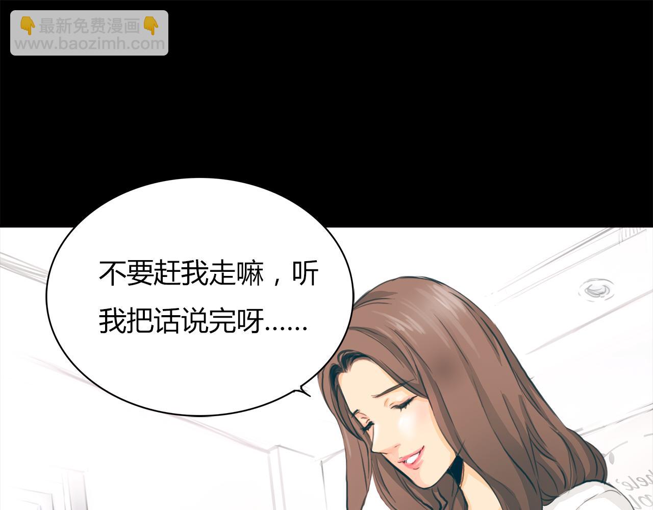 《黄色气球》第15话 你喜欢我的男人，对吧 第30页