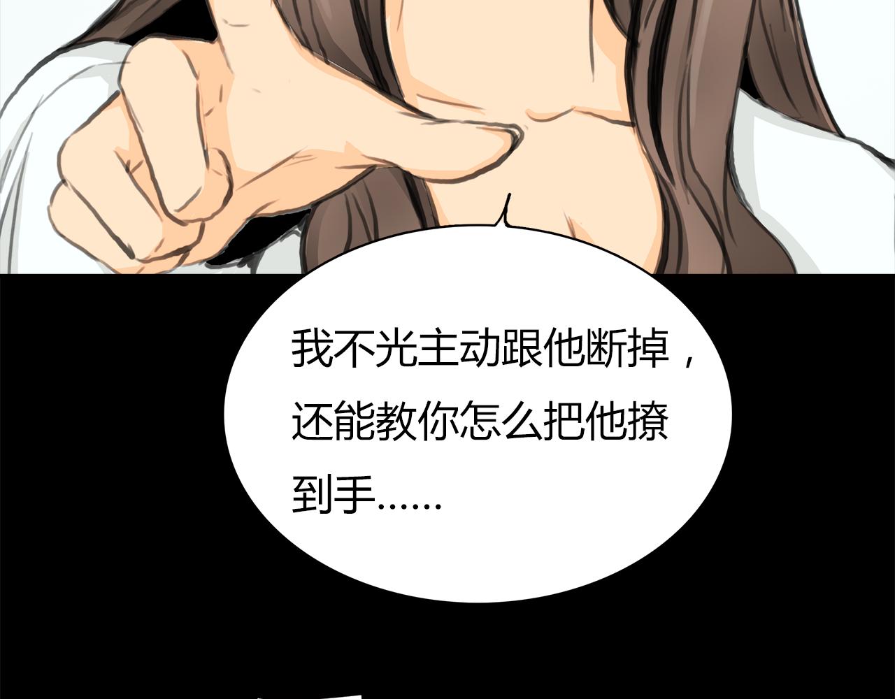 《黄色气球》第15话 你喜欢我的男人，对吧 第34页
