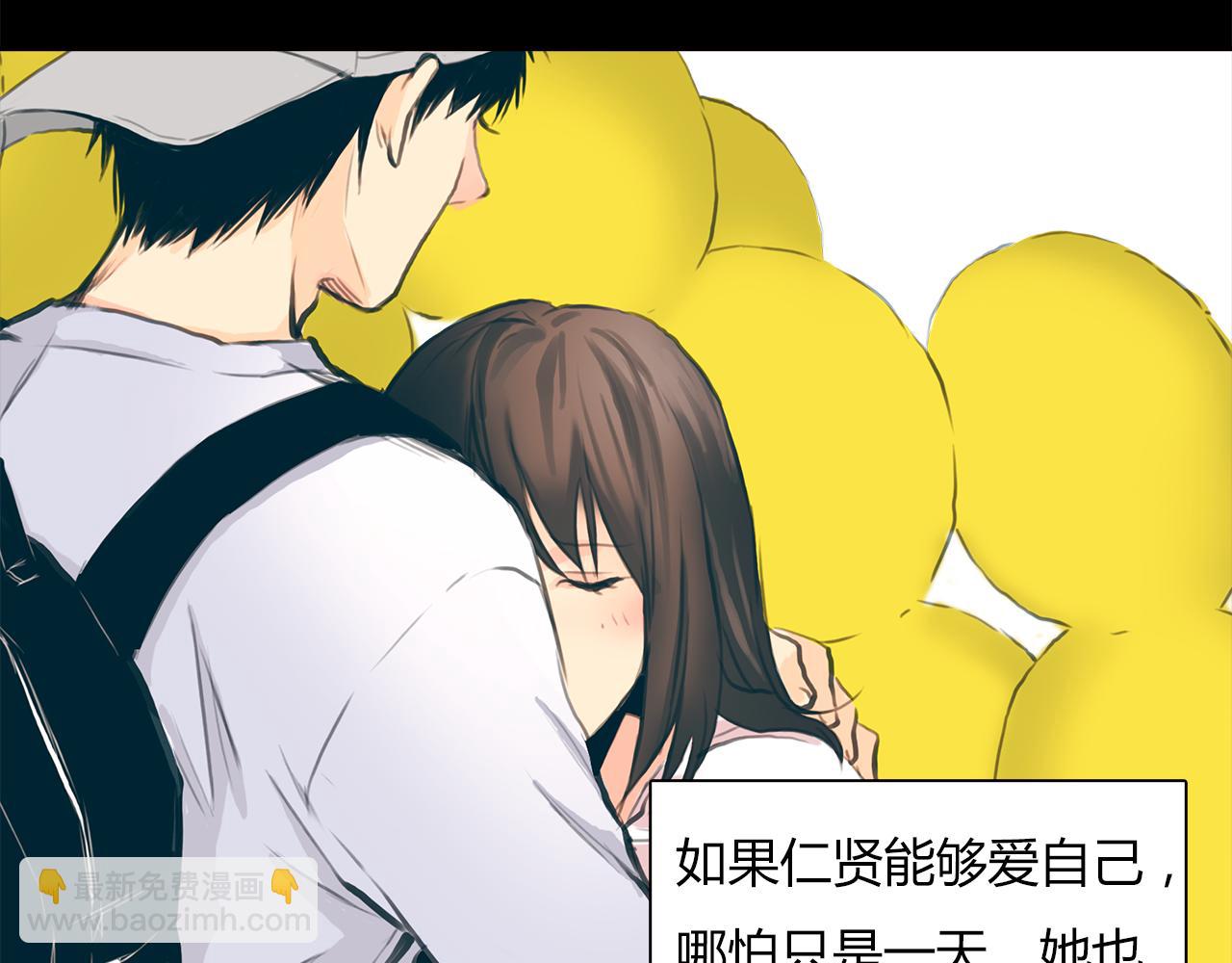 《黄色气球》第15话 你喜欢我的男人，对吧 第43页