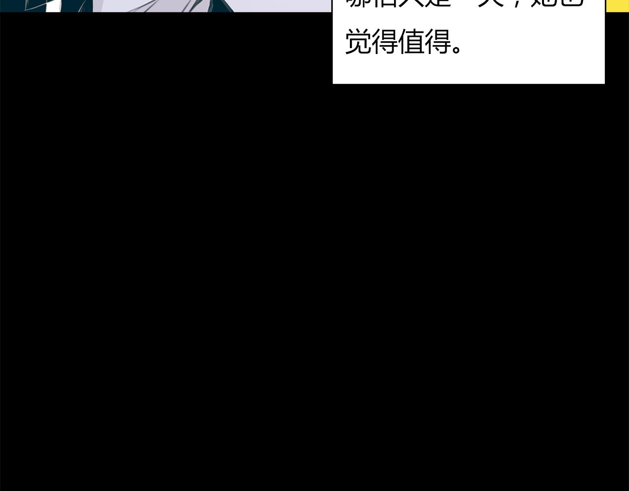 《黄色气球》第15话 你喜欢我的男人，对吧 第44页