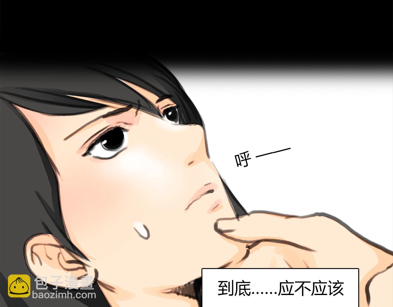 《黄色气球》第15话 你喜欢我的男人，对吧 第45页