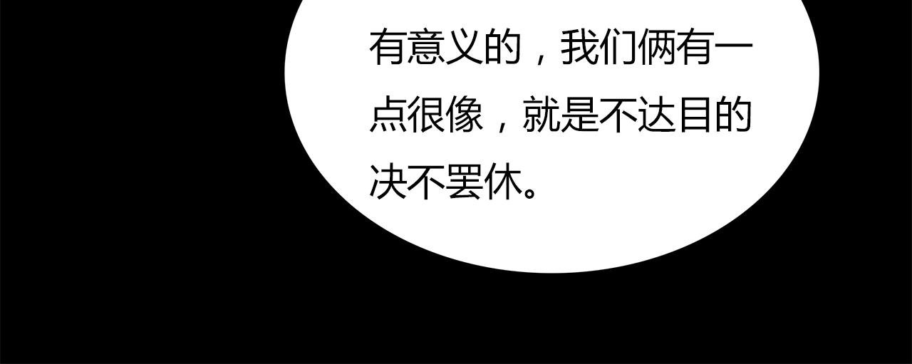 《黄色气球》第15话 你喜欢我的男人，对吧 第49页
