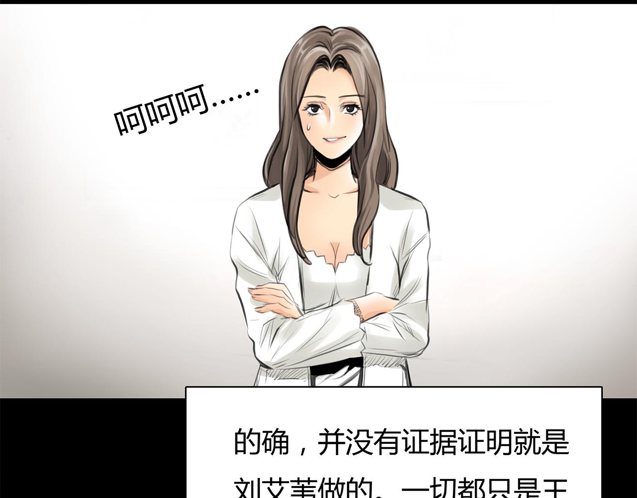 《黄色气球》第15话 你喜欢我的男人，对吧 第4页
