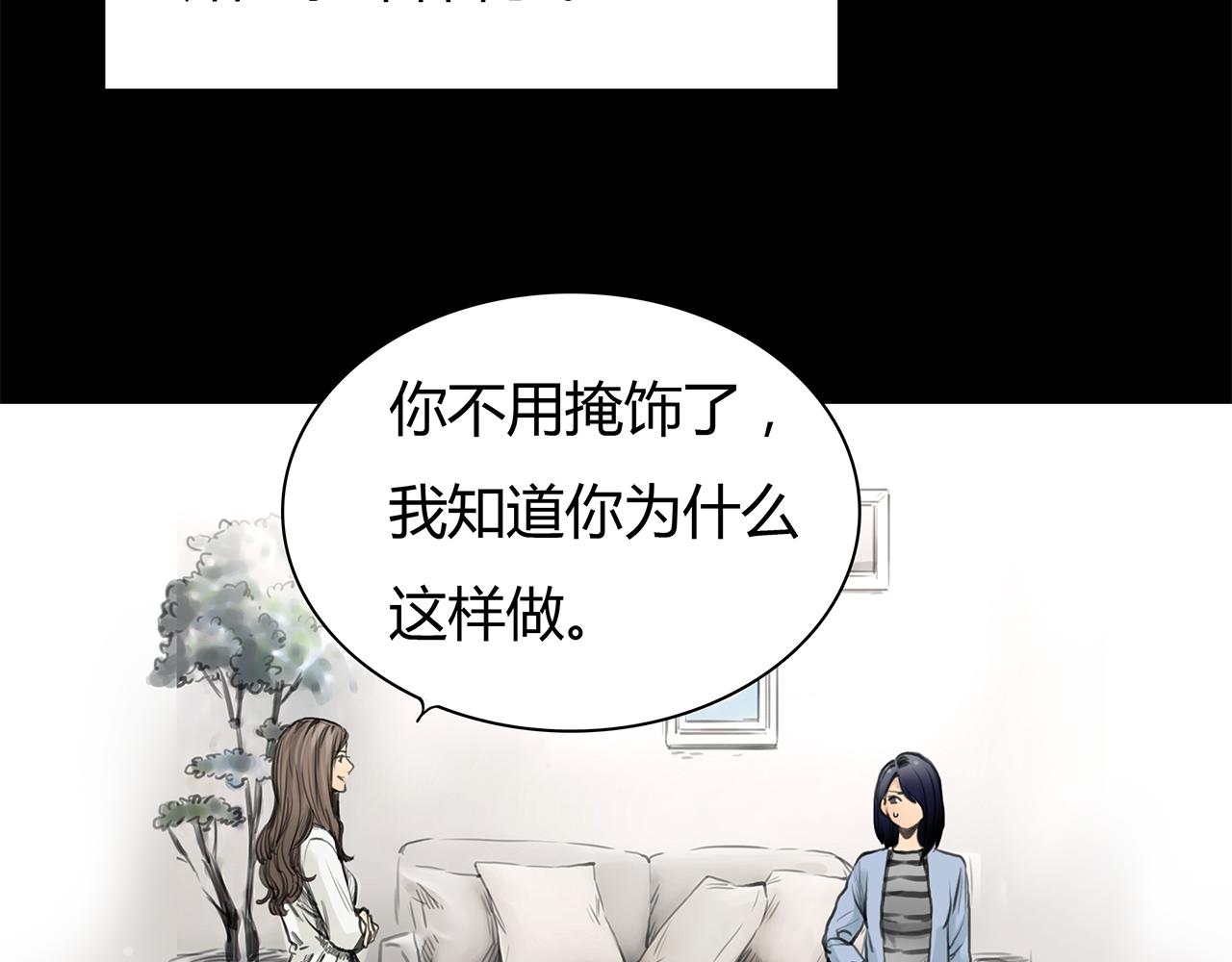 《黄色气球》第15话 你喜欢我的男人，对吧 第6页