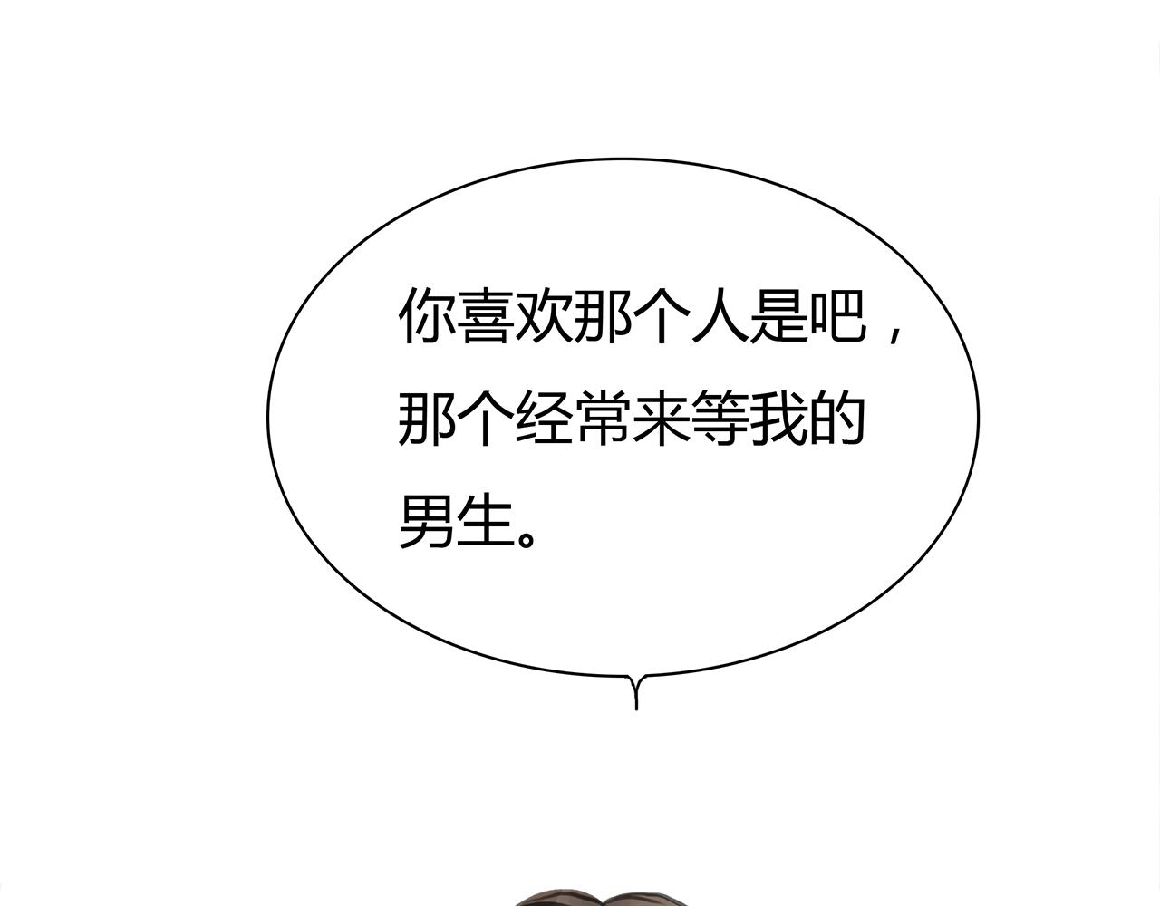 《黄色气球》第15话 你喜欢我的男人，对吧 第8页