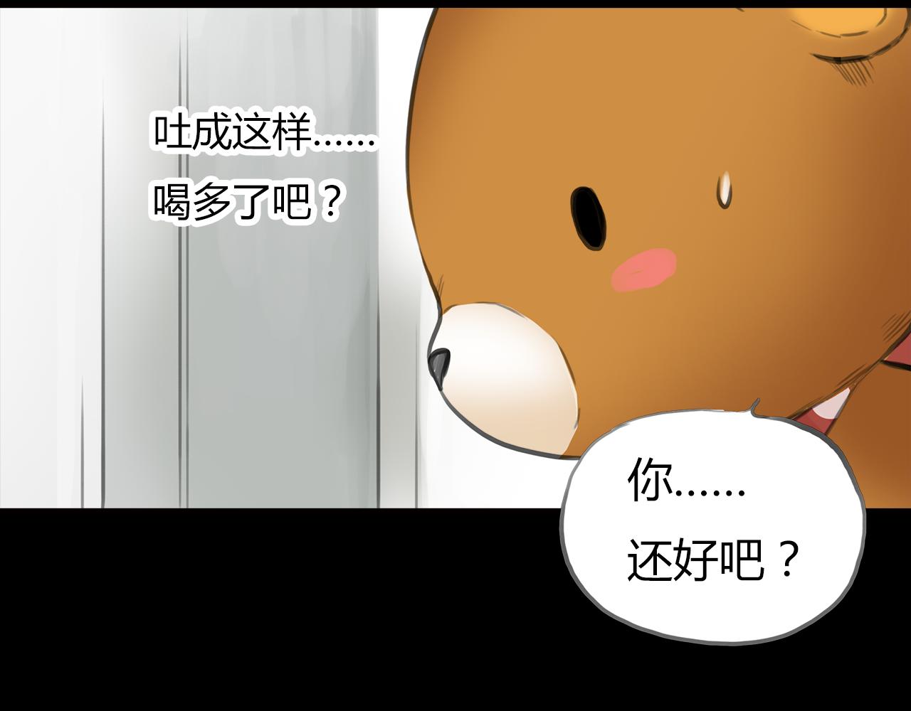 《黄色气球》第12话 守护熊 第17页